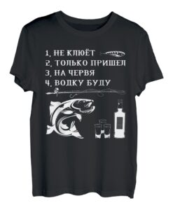 Angeln Der Fisch beisst nicht Spruch auf Russisch Russland T-Shirt
