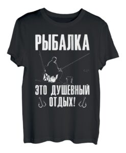 Angler Spruch auf Russisch für Fischer aus Russland T-Shirt