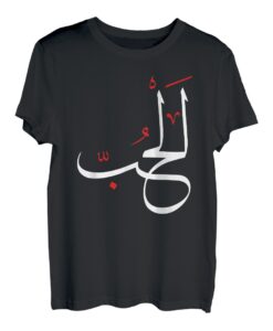 Arabische Kalligraphie-Kunst - LOVE T-Shirt