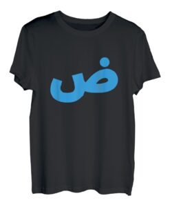 Arabischer Papa-Buchstabe T-Shirt