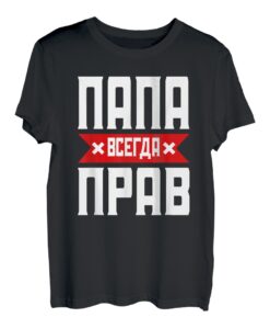 Batja Papa Vater Vatertag Russland Russisch Russe T-Shirt