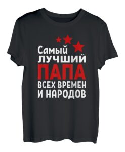 Batja Papa Vater Vatertag Russland Russisch Russe T-Shirt