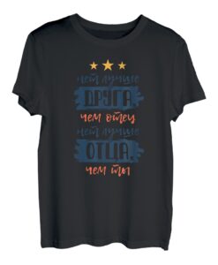Batja Papa Vater Vatertag Russland Russisch Russe T-Shirt