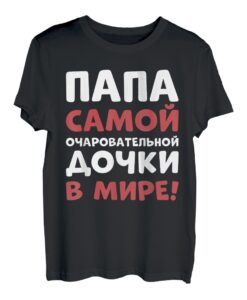Batja Papa Vater Vatertag Russland Russisch Russe T-Shirt