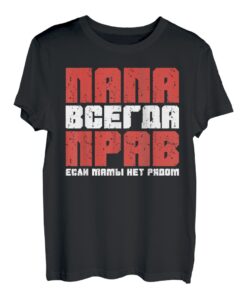 Batja Papa Vater Vatertag Russland Russisch Russe T-Shirt