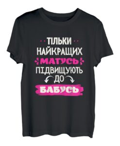 Damen Ukrainische Sprache Geschenk Humor für beste Mutter T-Shirt