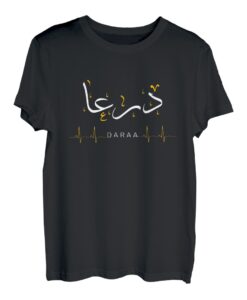 Daraa Syrien Herzschlag Arabische Kalligraphie T-Shirt