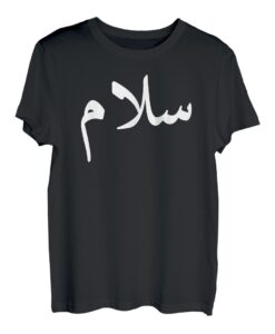 Frieden auf Arabisch Salaam, Salam Halal Arabisch T-Shirt
