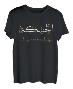 Hasaka Al Hasakah Syrien Herzschlag Arabische Kalligraphie T-Shirt