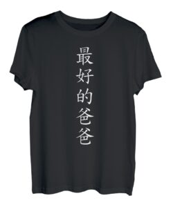 Herren Bester Papa! Chinesische Zeichen für den besten Vater T-Shirt