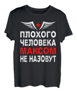 Herren Russischer Papa Kyrillisch Russia Maksim Russland Vater T-Shirt