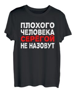 Herren Russischer Papa Kyrillisch Russia Sergej Russland Vater T-Shirt