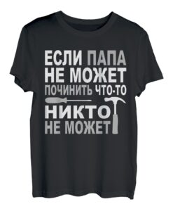 Herren Russischer Vater Russland Handwerk Kyrillisch Papa Russisch T-Shirt