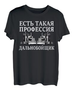 Herren Russland Fernfahrer Kyrillisch Russischer Papa LKW Fahrer T-Shirt
