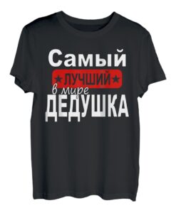 Herren Russland Russischer Großvater Kyrillisch Opa Russisch T-Shirt