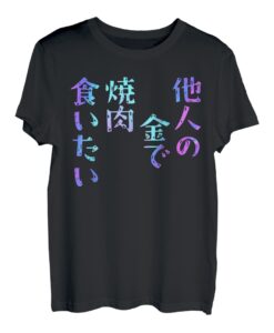 I want to eat yakiniku with someone else's gold] Lustiges Schriftzug-T-Shirt, Herren, lustige holografische Farbkalligraphie T-Shirt