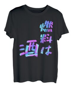 [Kraftstoff ist Likör] Buchstaben, lustig, Buchstaben, lustig, Lachen, Gag, Ukulele Ziel, Lachen, Humor, Streich T-Shirt