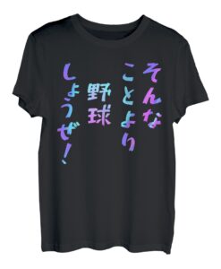 Let's play baseball! Lustiges Schriftzug-T-Shirt, Herren, lustige holografische Farbkalligraphie T-Shirt