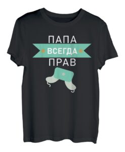 Papa hat immer Recht Russia Russischer Vater Geschenk T-Shirt