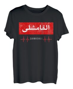 Qamishli Syrien Arabische Kalligraphie Kurd Kurdish T-Shirt