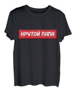 Russischer Spruch Männer Cooler Papa Vater Geschenk Russland T-Shirt
