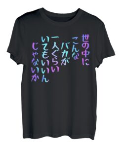 [Wenn Sie einen dummen auf der Welt haben möchten] Lustiges Schriftzug-T-Shirt, Herren, lustige holografische Farbe T-Shirt
